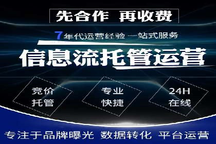 sem竞价开户全流程详解——以某电商平台为例